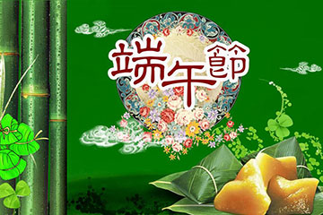 山东友大机械祝大家端午节快乐