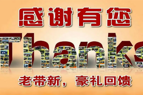 全年一次！年度大优惠尽在六月！